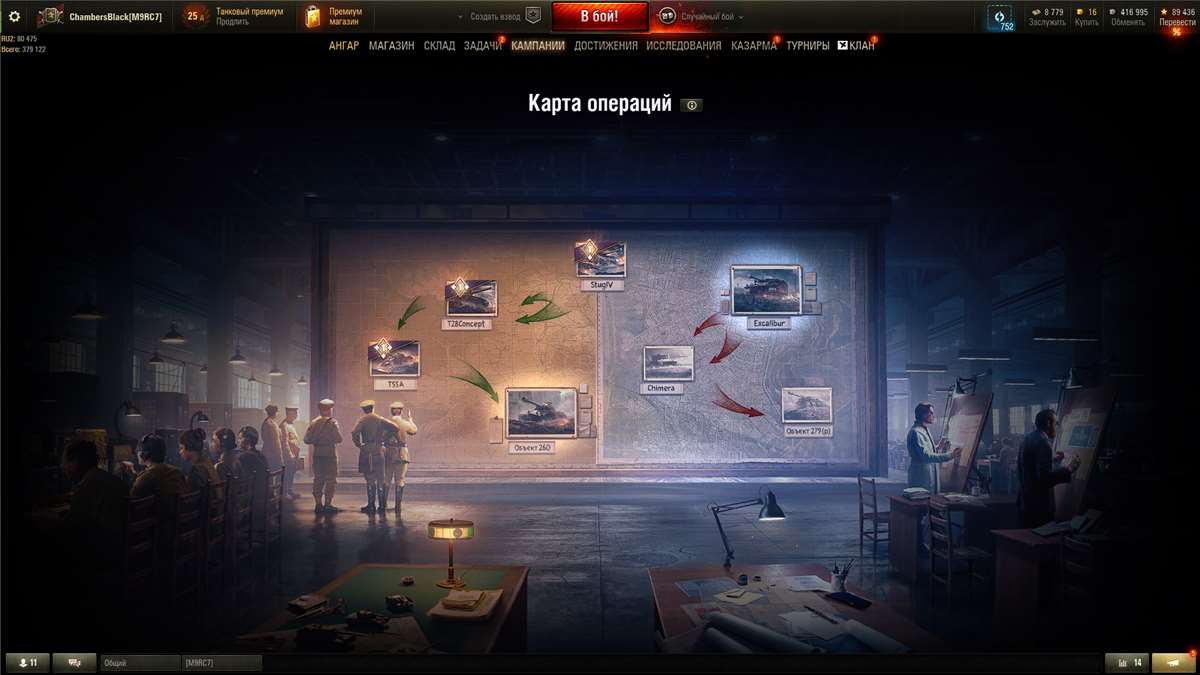 Account WoT Urgent!